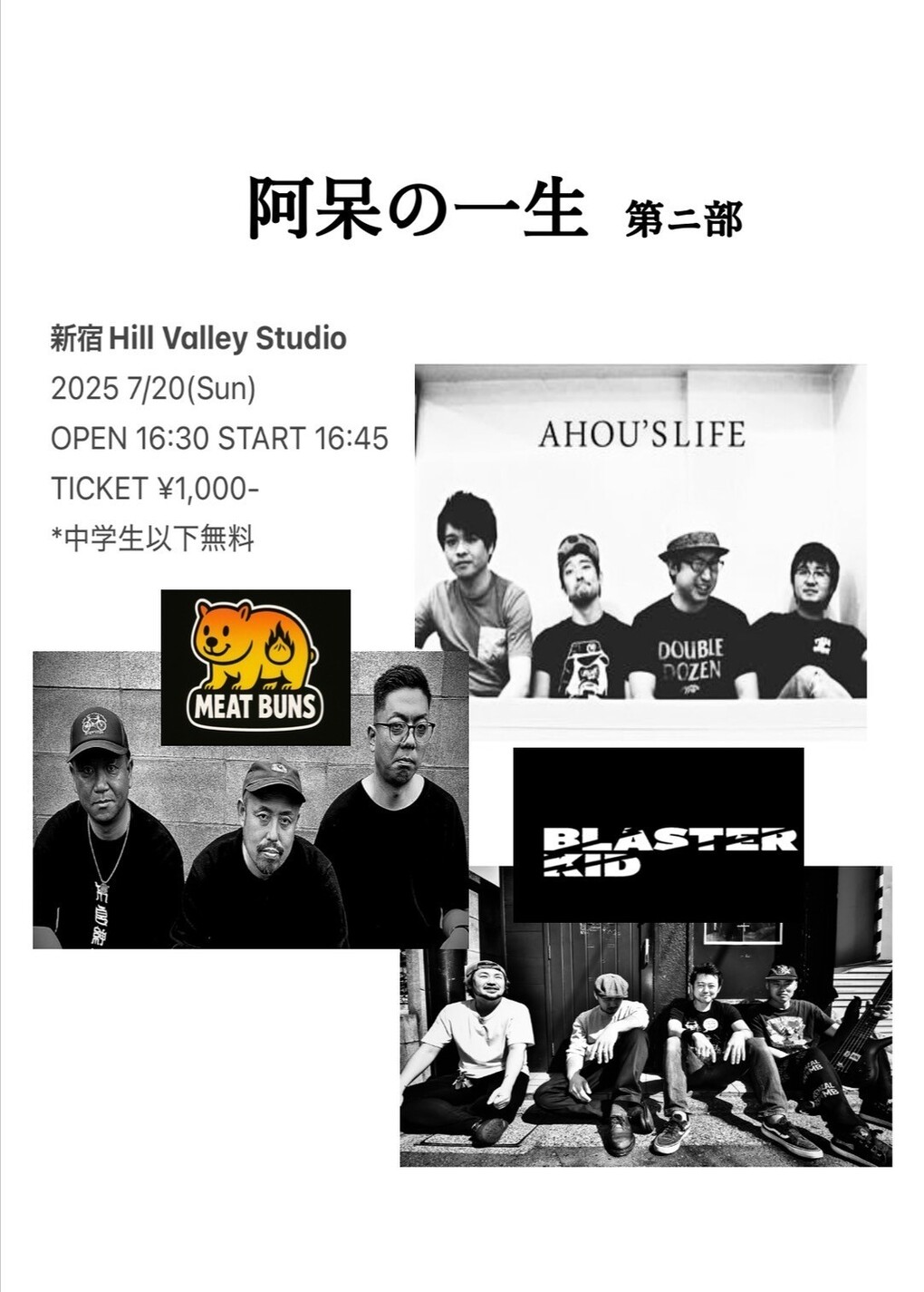 メロディックパンク全開のスタジオライブ！ この価格でこの3バンドが観れるのはお得過ぎる！ 連休中日、グッドメロディー満載の夕方を共にしましょう！