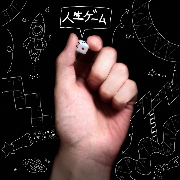 人生ゲーム