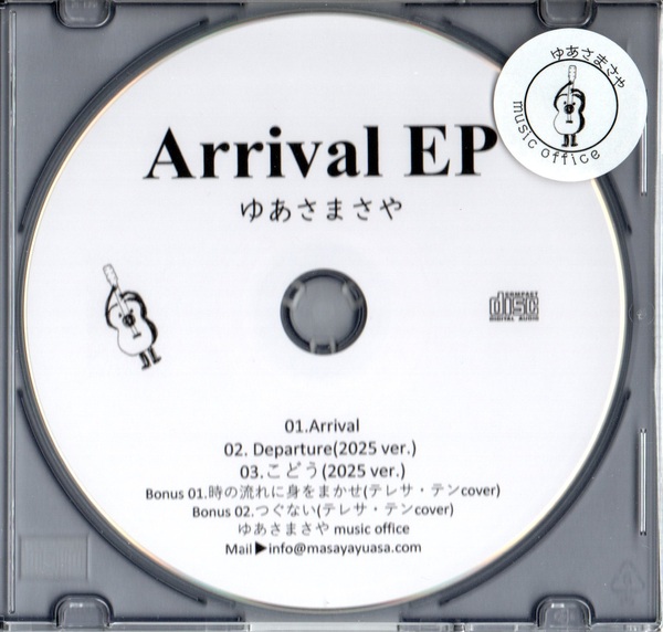 Arrival EP